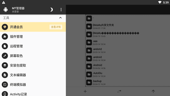 MT管理器电视版宣传图