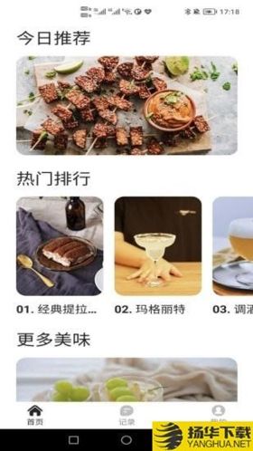 轻牛品味app介绍