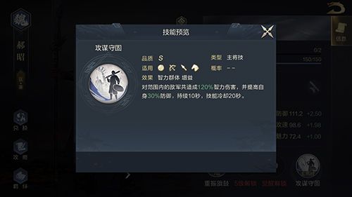 鸿图之下新武将郝昭怎么样1