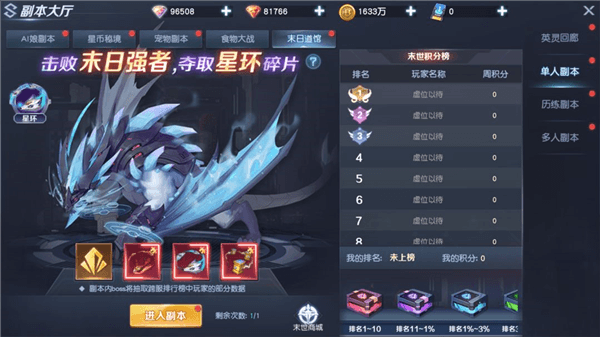怎么玩配图2