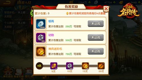 南蛮入侵玩法介绍配图4
