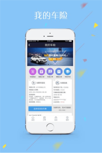 驾驶无忧1