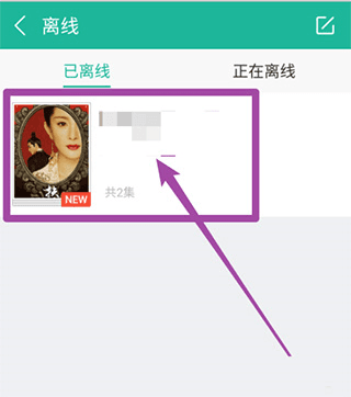 360影视大全缓存视频方法:6