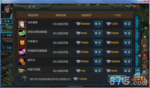 QQ华夏手游4