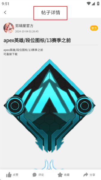 剪辑屋 软件使用配图5