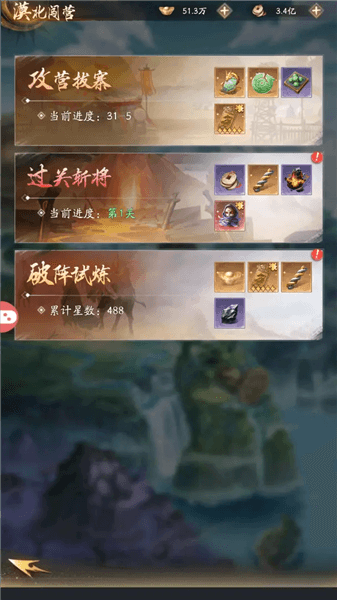 新手攻略配图4