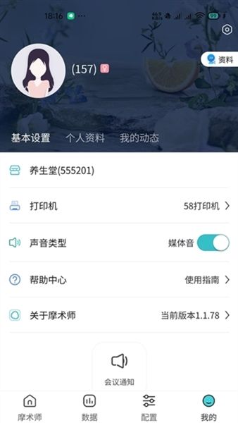 怎么预约技师配图1