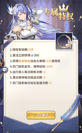 新手入门攻略配图4