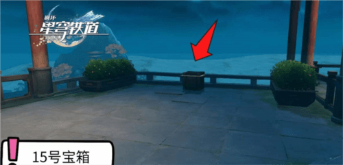 《崩坏星穹铁道》仙舟绥园全宝箱收集攻略 崩坏星穹铁道1.5绥园宝箱在哪20