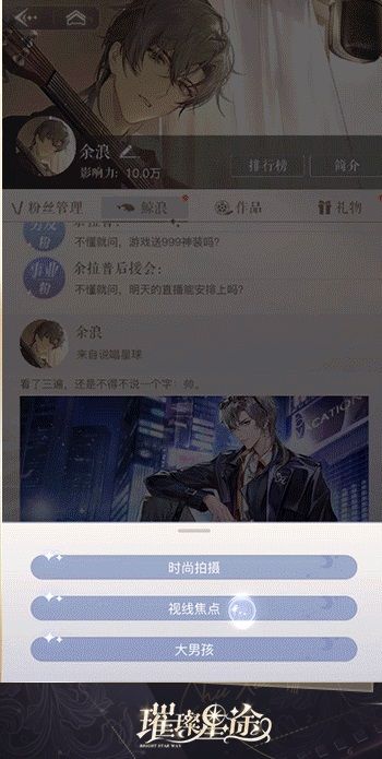 交给你了经纪人!《璀璨星途》明星职业规划那些事儿 交给你了经纪人!《璀璨星途》明星职业规划那些事儿
