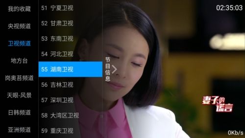 海星tv海外版优势