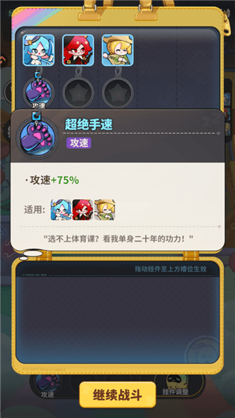 游戏攻略配图4