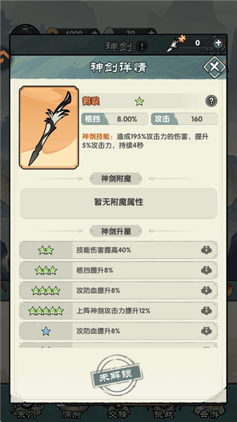 刀剑缭乱游戏下载