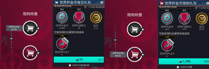 FIFA足球世界7