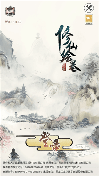 游戏攻略配图1