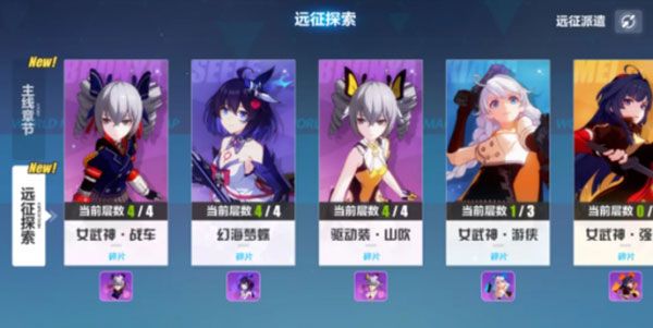 日常攻略配图2