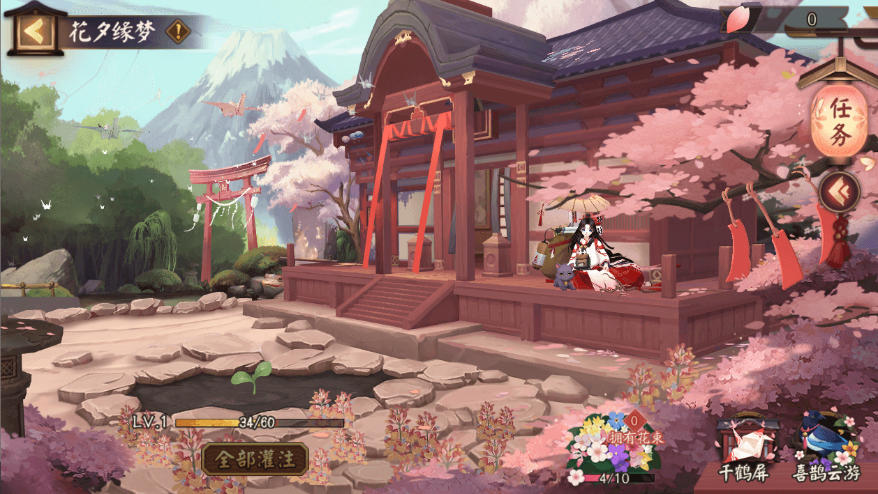 阴阳师2