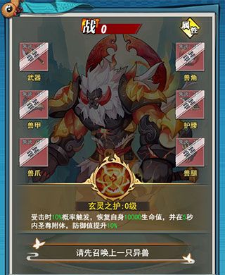 异兽图鉴配图2