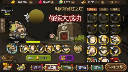 大头三国2