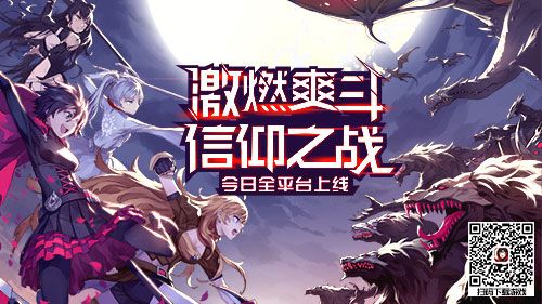 瑰雪黑阳-RWBY