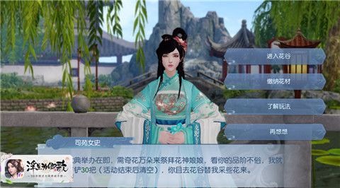 浮生为卿歌2