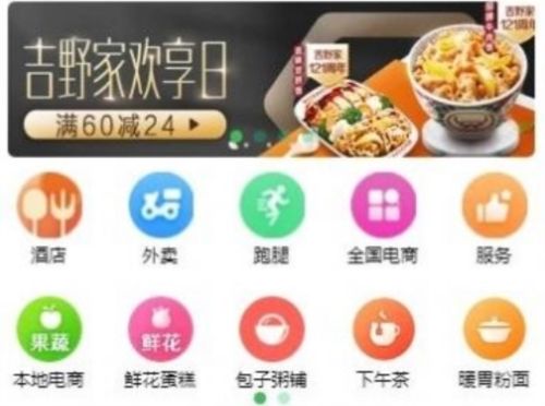 绅富商城软件宣传图