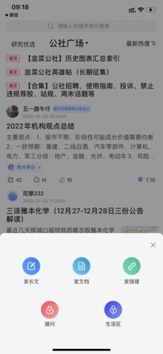 怎么发帖子配图2