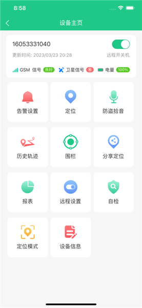 使用教程配图4