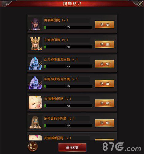 魔域来了4