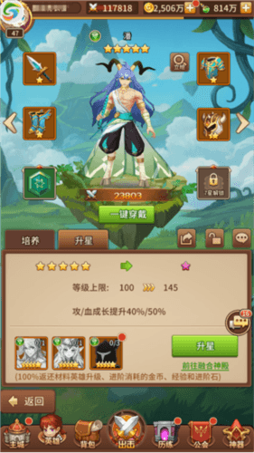 英雄变强攻略配图2