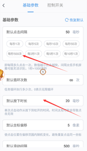 怎么调最快配图2