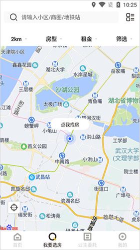 江寓app使用方法2