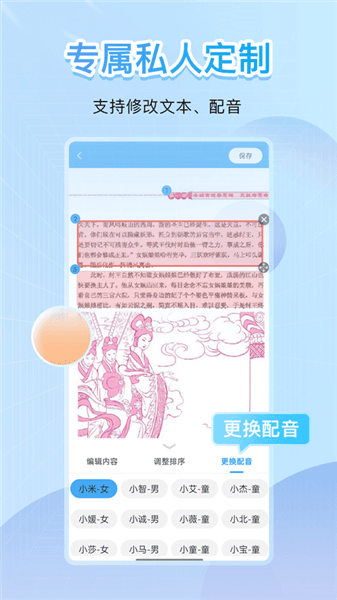 点读君app免费版下载_点读君官方正版下载 v8.3.0安卓版