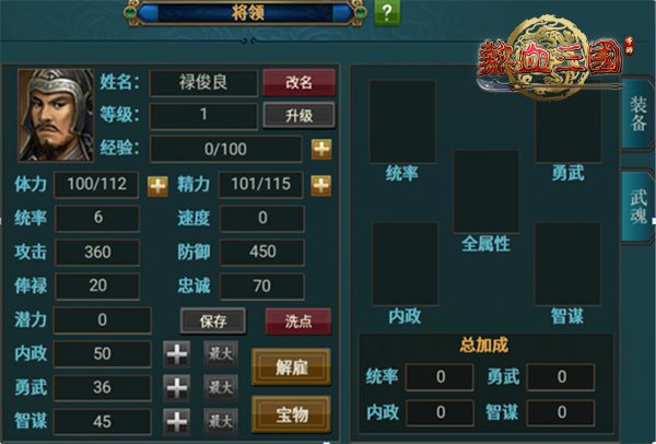 热血三国正版复刻游戏截图