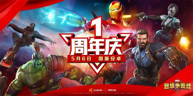 《漫威:超级争霸战》1周年快乐!黑寡妇副本来袭 《漫威:超级争霸战》1周年快乐!黑寡妇副本来袭