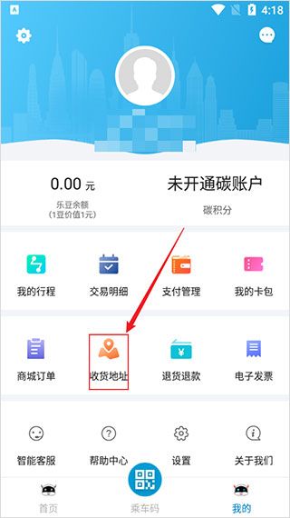 怎样添加新地址配图2