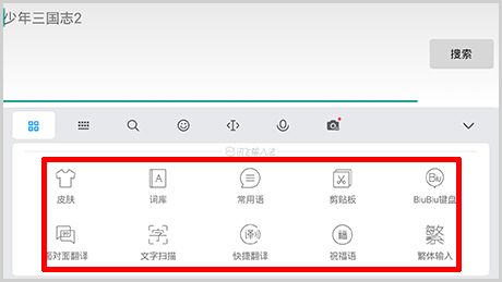 讯飞输入法小米版和普通版区别3
