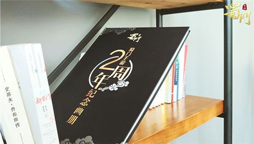 蜀门手游6