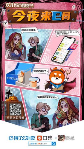 狼人杀官方2