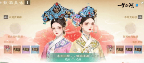 一梦江湖7