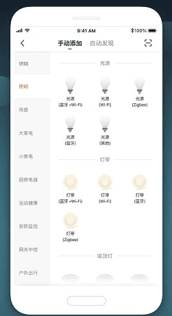 智慧行业app3