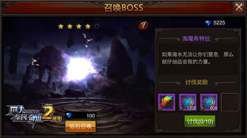全民奇迹MU游戏截图5