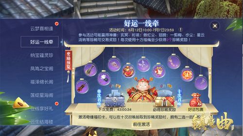 游戏内活动多,海量奖励等你拿
