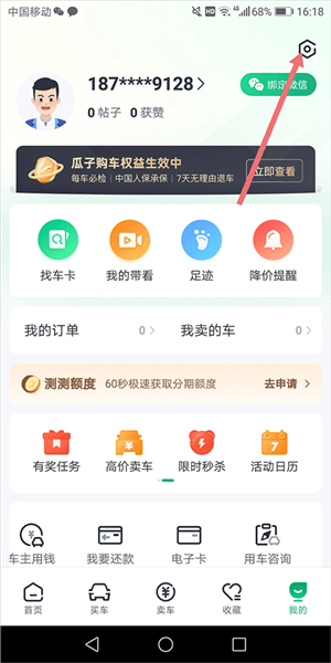 瓜子二手车怎么买车配图1