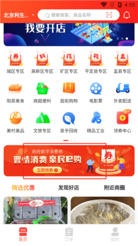 泉乎app2