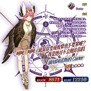 Fate Grand Order4