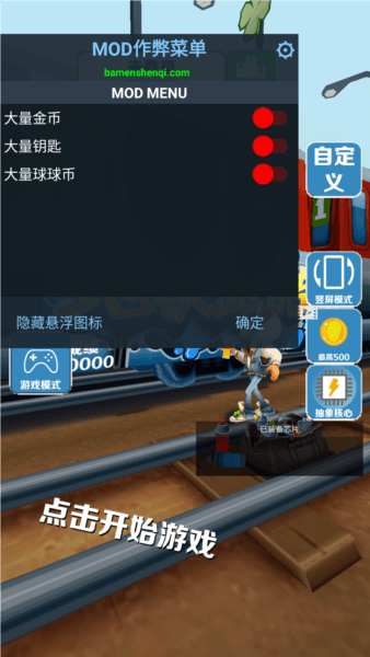 地铁跑酷愣子版本无限金币宣传图