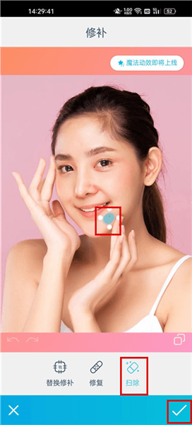 使用教程配图4