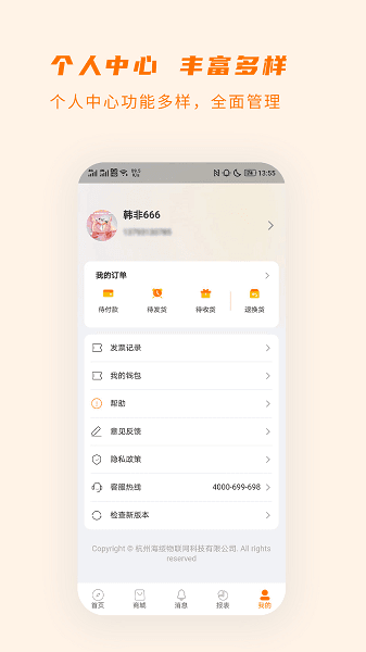 商芯商家版图片1