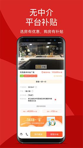 房品优选app软件截图1